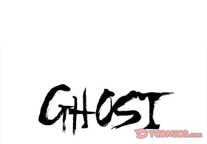 《Ghost》漫画最新章节第50话 50免费下拉式在线观看章节第【24】张图片