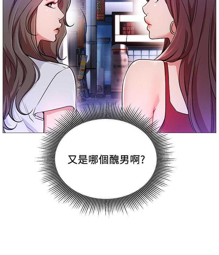 《男主播》漫画最新章节第1话 1免费下拉式在线观看章节第【7】张图片