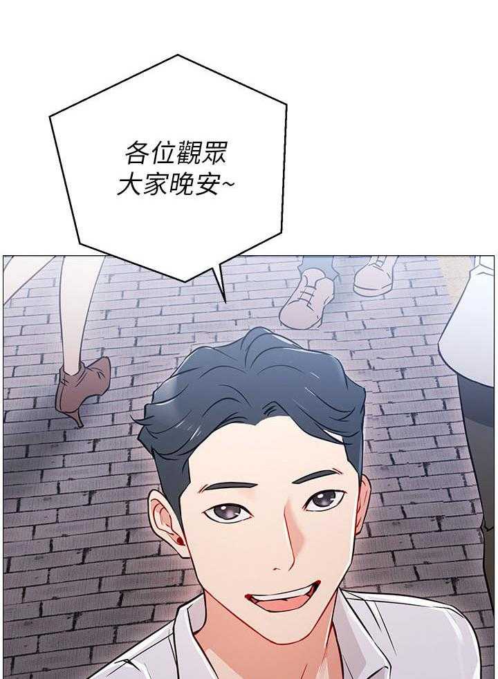 《男主播》漫画最新章节第4话 4免费下拉式在线观看章节第【34】张图片