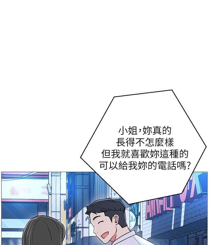 《男主播》漫画最新章节第4话 4免费下拉式在线观看章节第【13】张图片