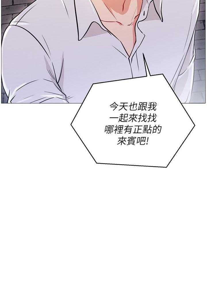 《男主播》漫画最新章节第4话 4免费下拉式在线观看章节第【33】张图片