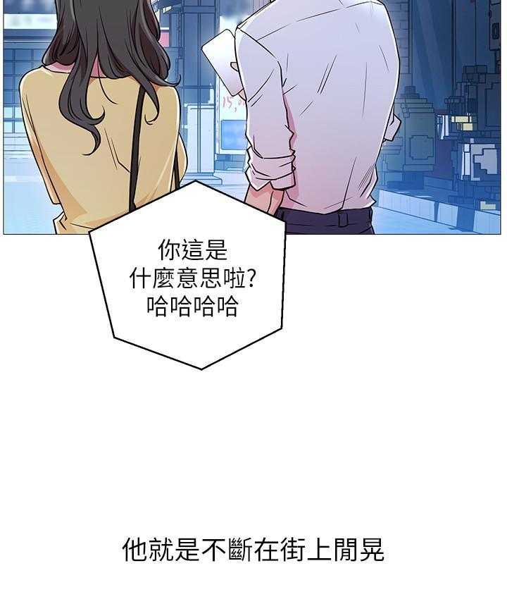 《男主播》漫画最新章节第4话 4免费下拉式在线观看章节第【12】张图片