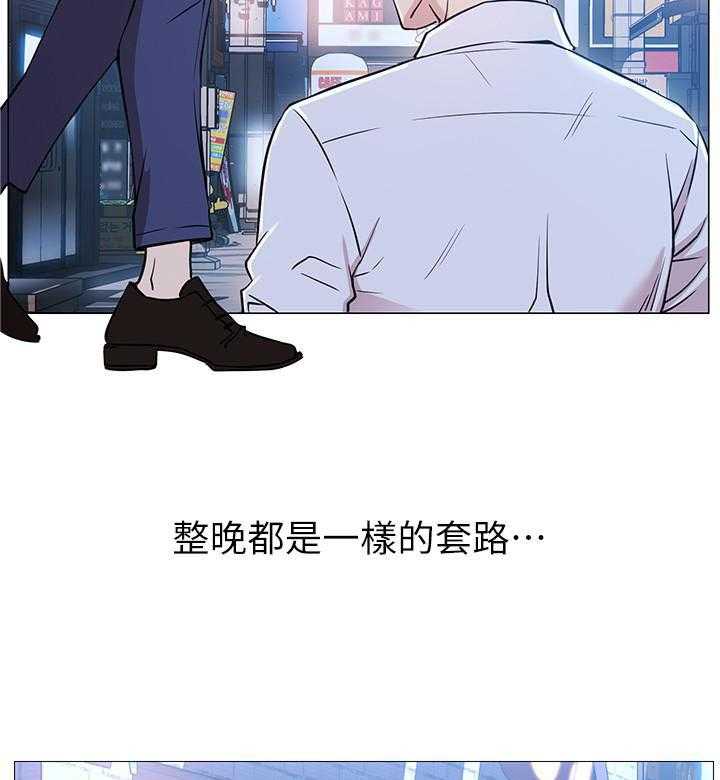 《男主播》漫画最新章节第4话 4免费下拉式在线观看章节第【9】张图片