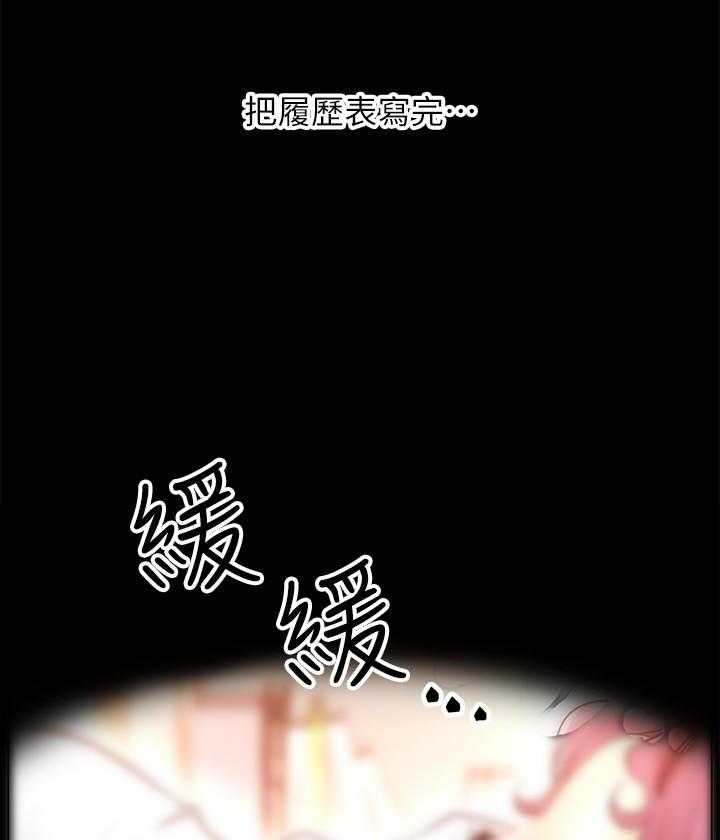 《男主播》漫画最新章节第6话 6免费下拉式在线观看章节第【28】张图片