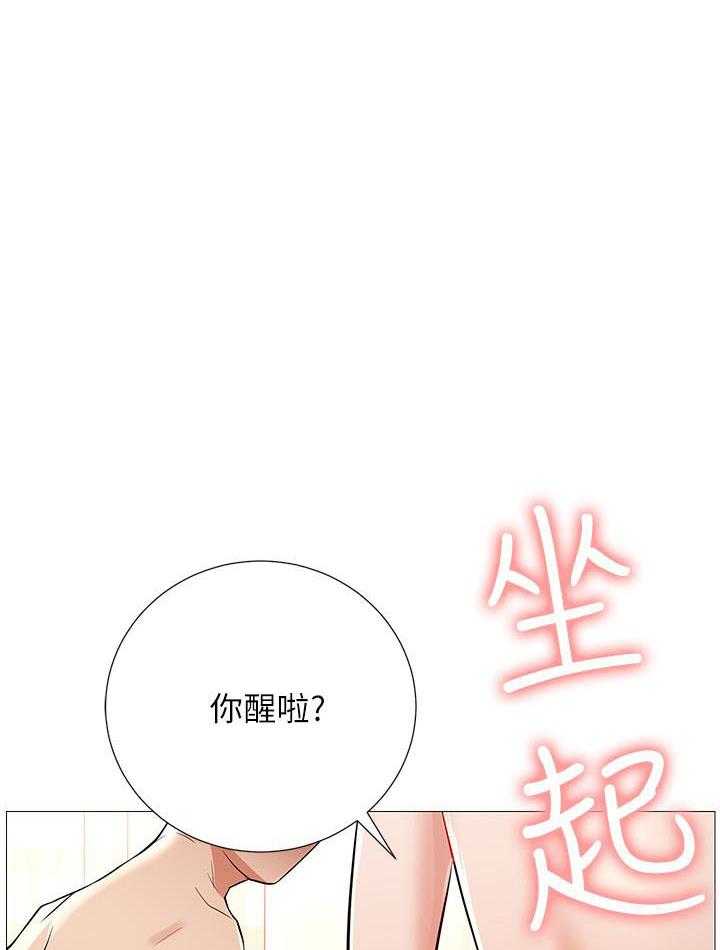 《男主播》漫画最新章节第6话 6免费下拉式在线观看章节第【14】张图片