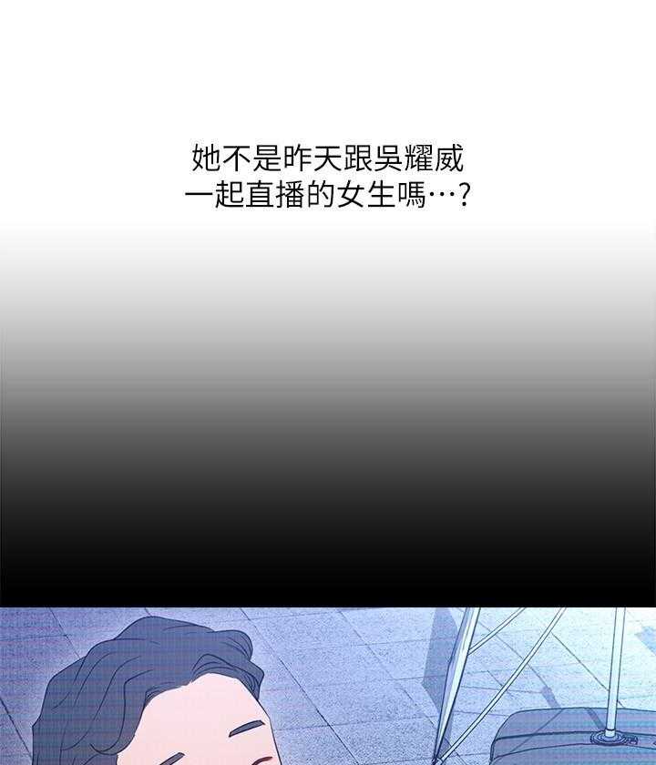 《男主播》漫画最新章节第6话 6免费下拉式在线观看章节第【18】张图片