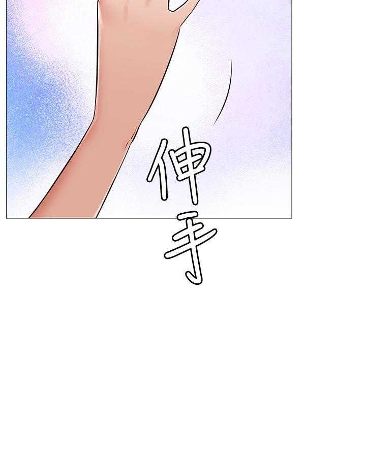 《男主播》漫画最新章节第7话 7免费下拉式在线观看章节第【17】张图片