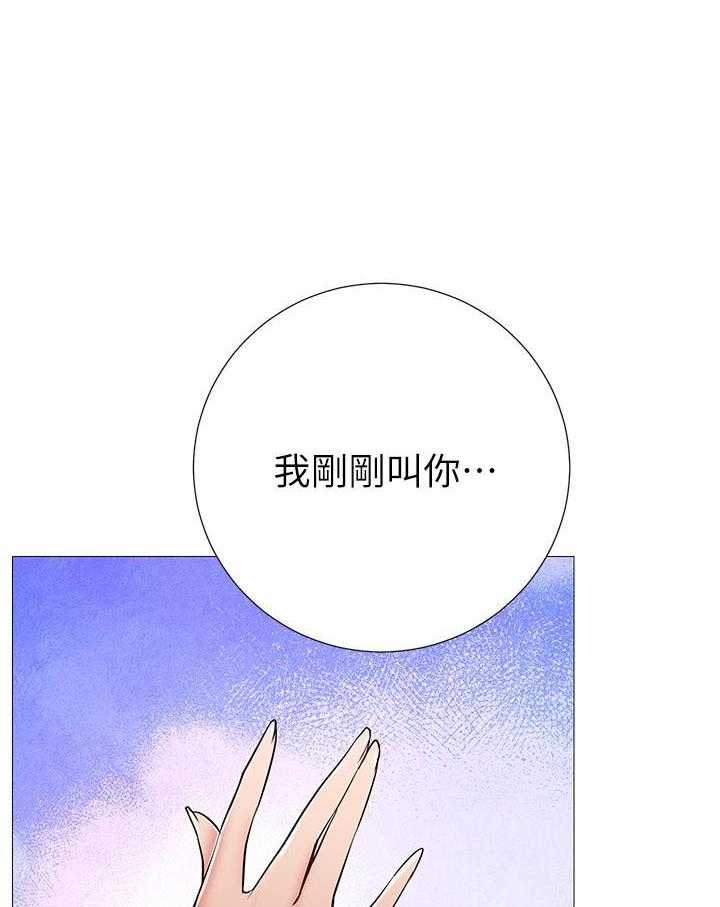 《男主播》漫画最新章节第7话 7免费下拉式在线观看章节第【18】张图片