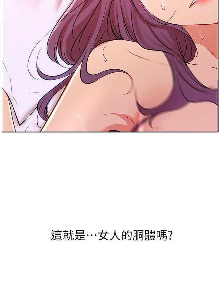 《男主播》漫画最新章节第7话 7免费下拉式在线观看章节第【32】张图片