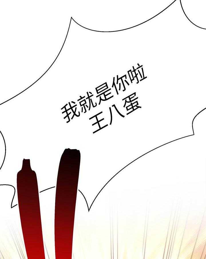 《男主播》漫画最新章节第9话 9免费下拉式在线观看章节第【8】张图片