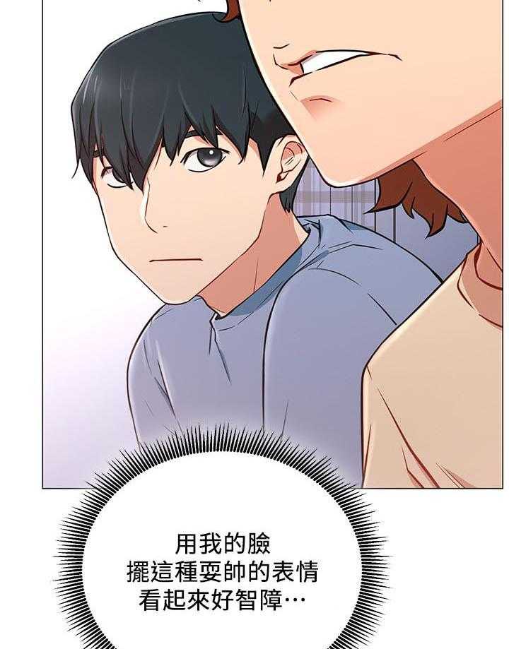 《男主播》漫画最新章节第10话 10免费下拉式在线观看章节第【25】张图片