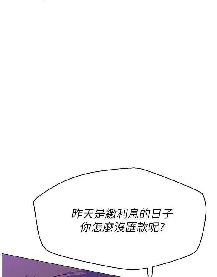 《男主播》漫画最新章节第11话 11免费下拉式在线观看章节第【4】张图片