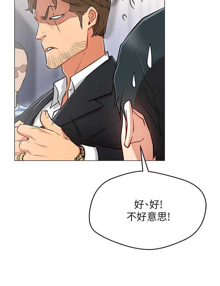 《男主播》漫画最新章节第12话 12免费下拉式在线观看章节第【19】张图片