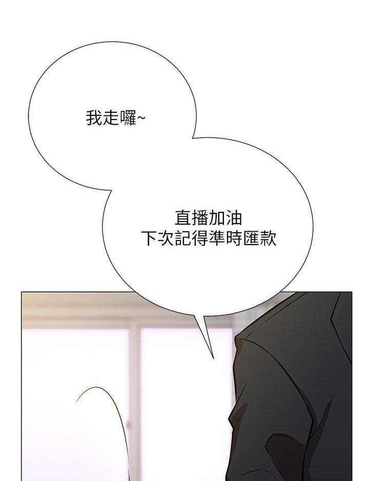 《男主播》漫画最新章节第12话 12免费下拉式在线观看章节第【18】张图片