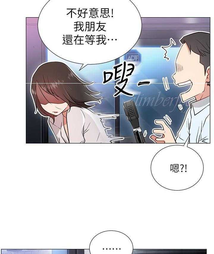 《男主播》漫画最新章节第15话 15免费下拉式在线观看章节第【9】张图片