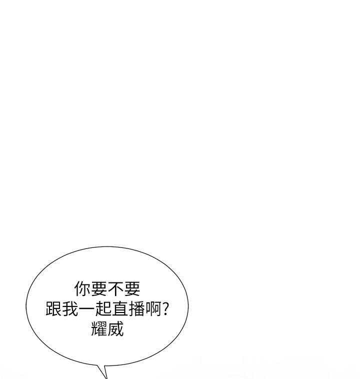 《男主播》漫画最新章节第16话 16免费下拉式在线观看章节第【12】张图片