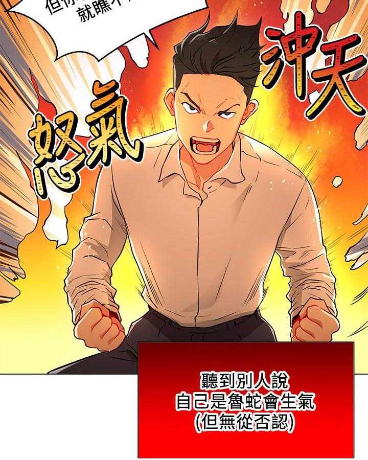 《男主播》漫画最新章节第16话 16免费下拉式在线观看章节第【26】张图片