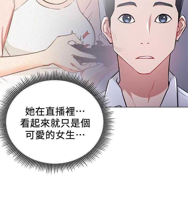 《男主播》漫画最新章节第17话 17免费下拉式在线观看章节第【22】张图片