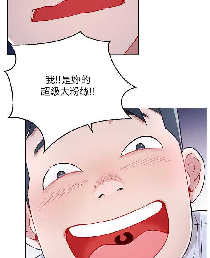 《男主播》漫画最新章节第17话 17免费下拉式在线观看章节第【14】张图片