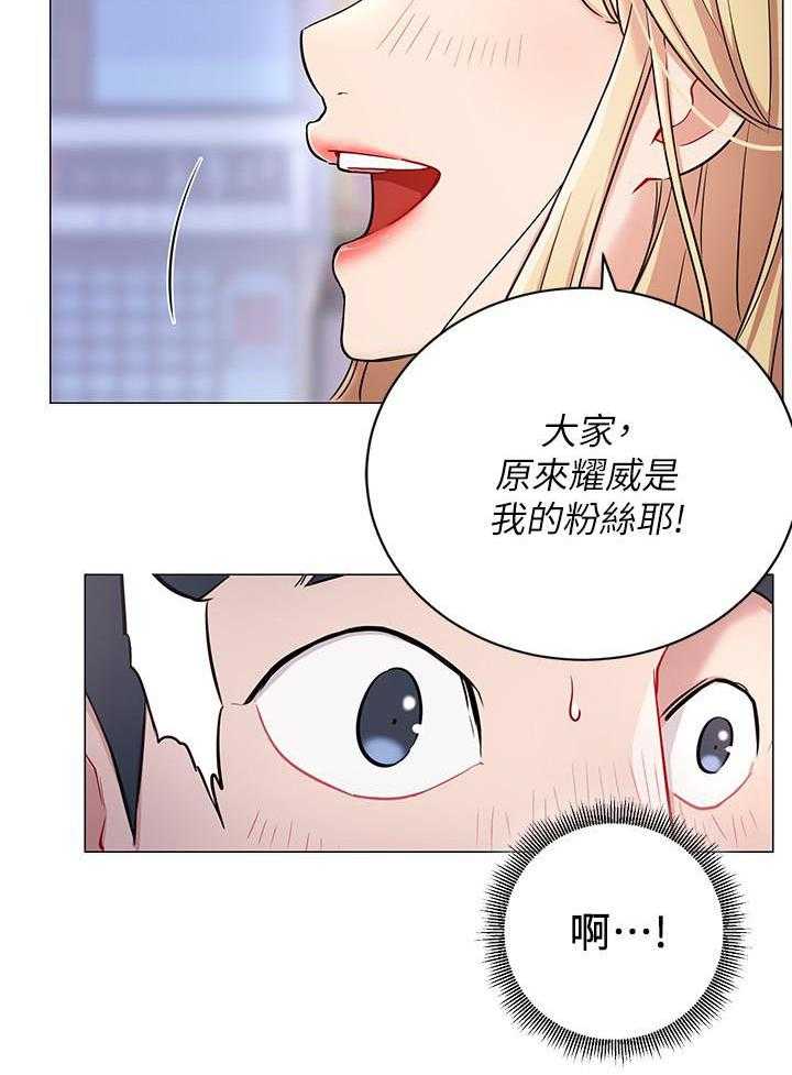 《男主播》漫画最新章节第17话 17免费下拉式在线观看章节第【7】张图片