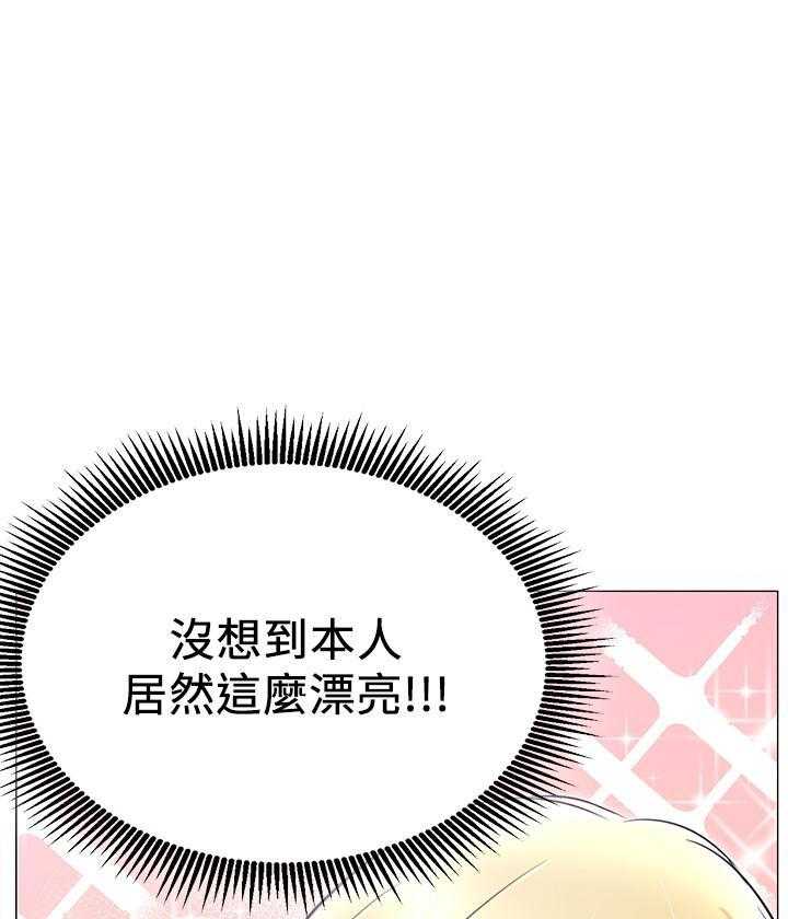 《男主播》漫画最新章节第17话 17免费下拉式在线观看章节第【21】张图片