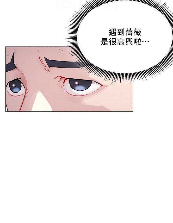 《男主播》漫画最新章节第18话 18免费下拉式在线观看章节第【13】张图片