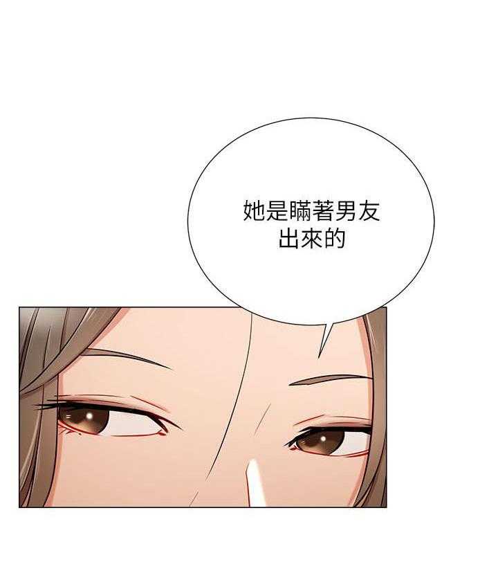 《男主播》漫画最新章节第22话 22免费下拉式在线观看章节第【2】张图片