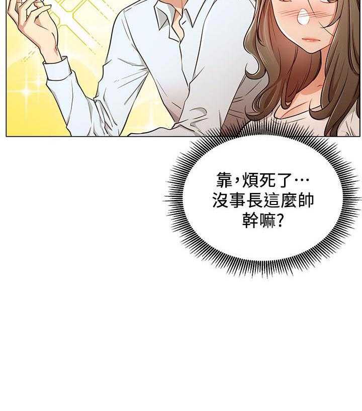 《男主播》漫画最新章节第23话 23免费下拉式在线观看章节第【4】张图片