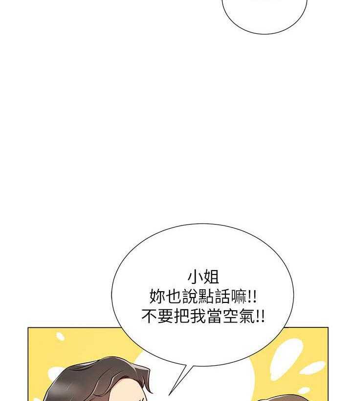 《男主播》漫画最新章节第23话 23免费下拉式在线观看章节第【2】张图片