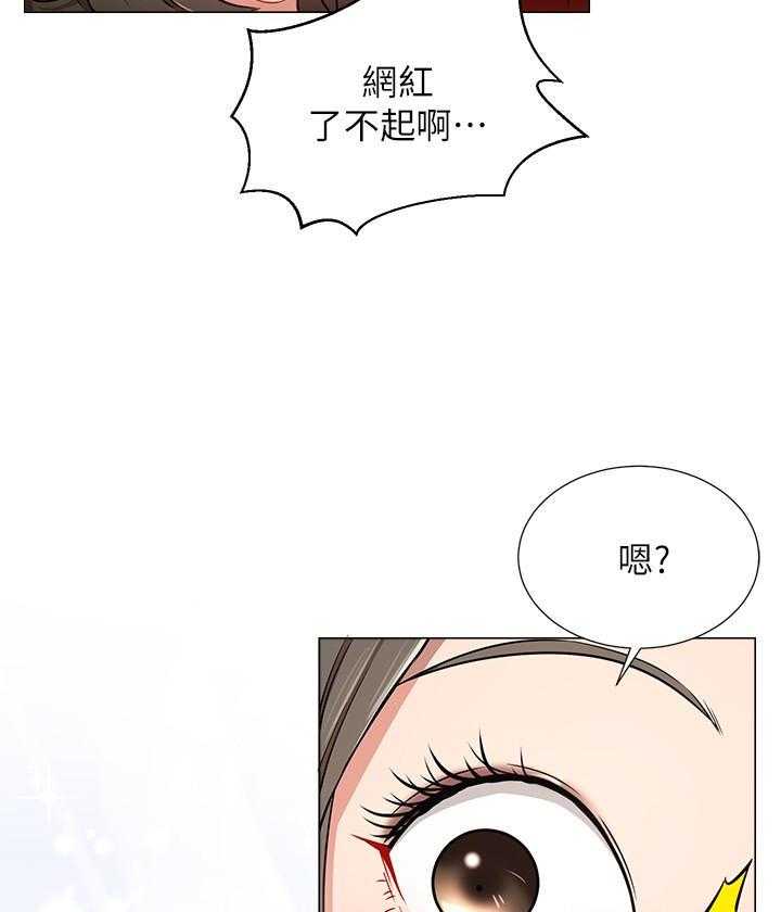 《男主播》漫画最新章节第23话 23免费下拉式在线观看章节第【12】张图片