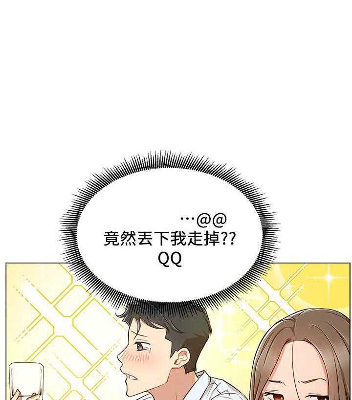 《男主播》漫画最新章节第23话 23免费下拉式在线观看章节第【5】张图片