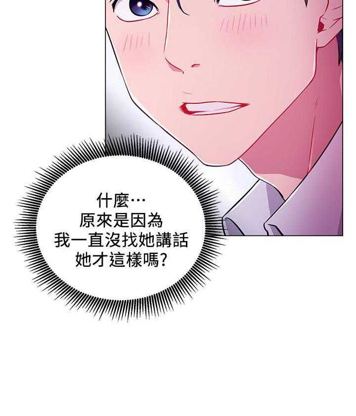 《男主播》漫画最新章节第24话 24免费下拉式在线观看章节第【21】张图片