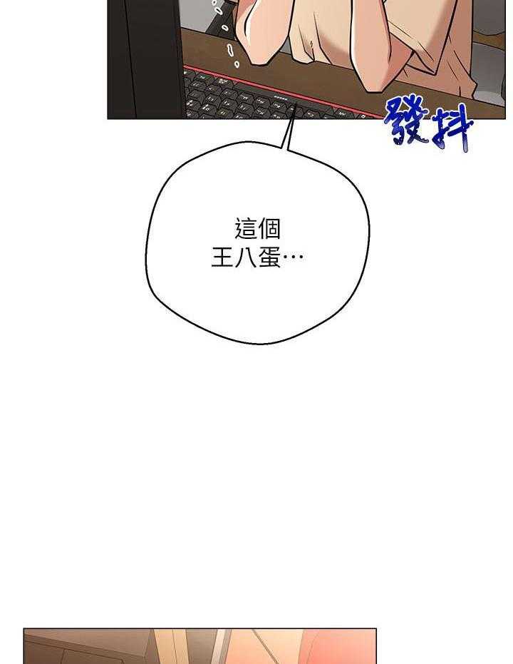 《男主播》漫画最新章节第25话 25免费下拉式在线观看章节第【30】张图片