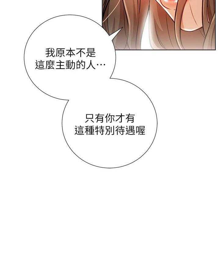 《男主播》漫画最新章节第26话 26免费下拉式在线观看章节第【9】张图片