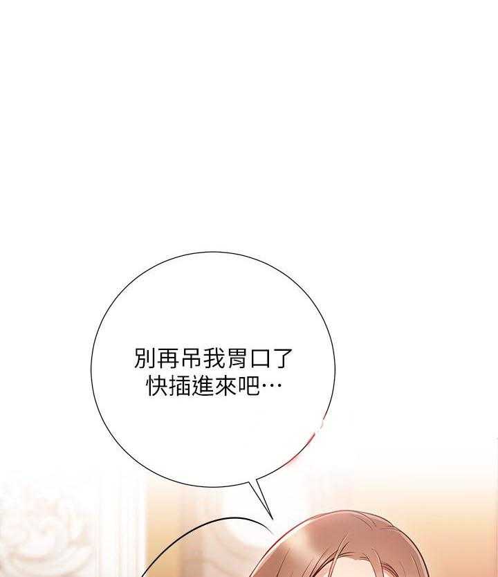 《男主播》漫画最新章节第26话 26免费下拉式在线观看章节第【18】张图片