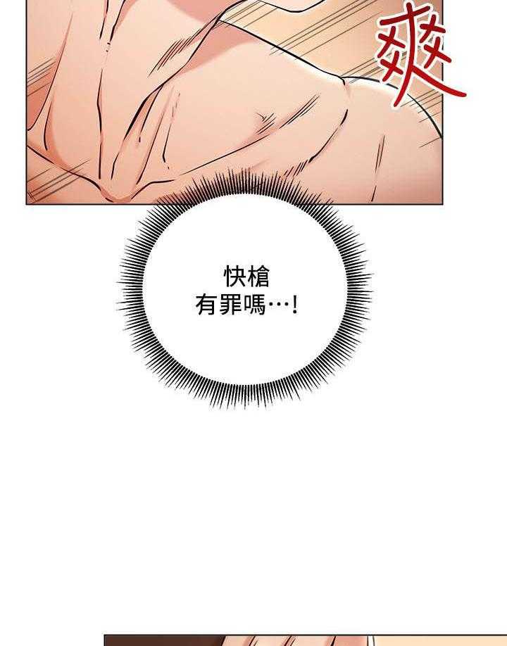 《男主播》漫画最新章节第27话 27免费下拉式在线观看章节第【3】张图片