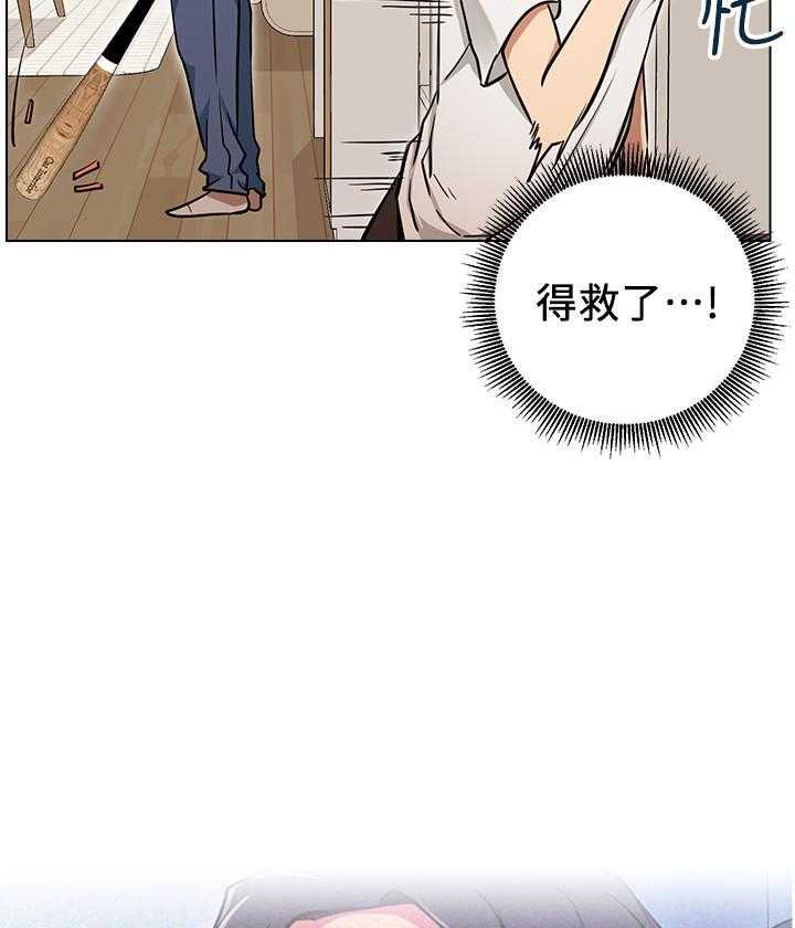 《男主播》漫画最新章节第29话 29免费下拉式在线观看章节第【12】张图片