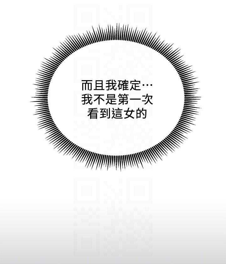 《男主播》漫画最新章节第30话 30免费下拉式在线观看章节第【26】张图片