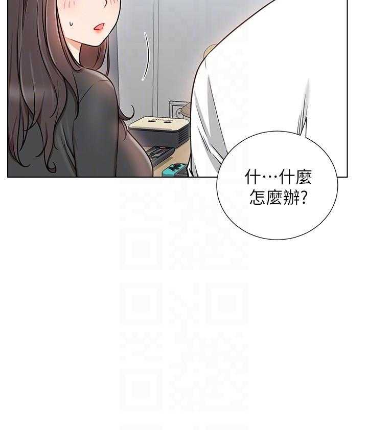 《男主播》漫画最新章节第30话 30免费下拉式在线观看章节第【9】张图片