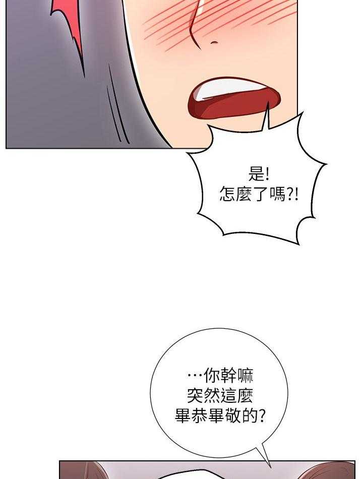 《男主播》漫画最新章节第30话 30免费下拉式在线观看章节第【12】张图片