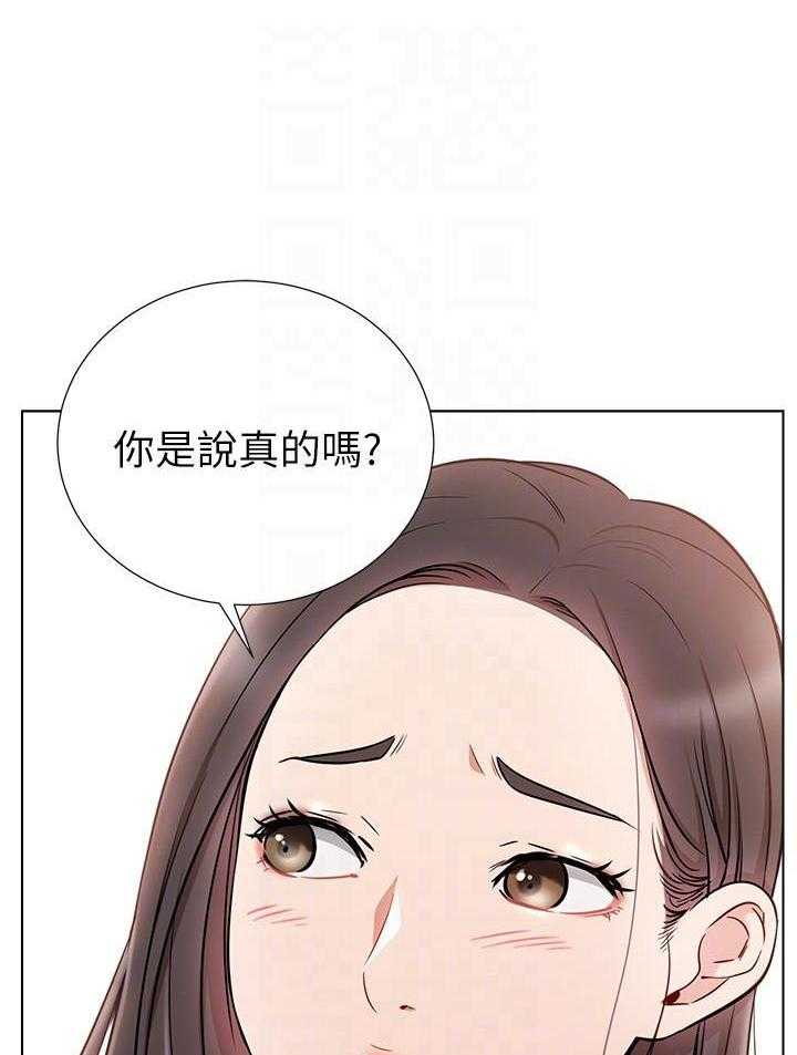 《男主播》漫画最新章节第30话 30免费下拉式在线观看章节第【2】张图片