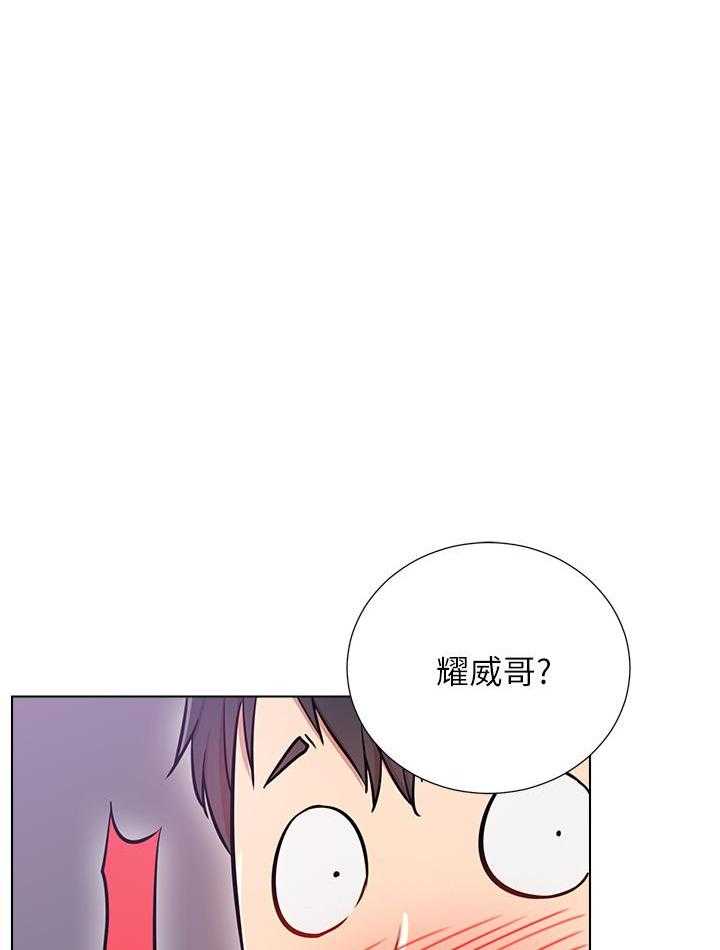 《男主播》漫画最新章节第30话 30免费下拉式在线观看章节第【13】张图片