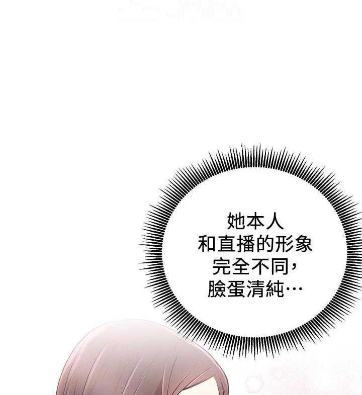 《男主播》漫画最新章节第30话 30免费下拉式在线观看章节第【16】张图片