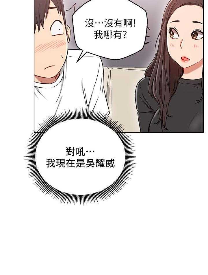 《男主播》漫画最新章节第30话 30免费下拉式在线观看章节第【11】张图片