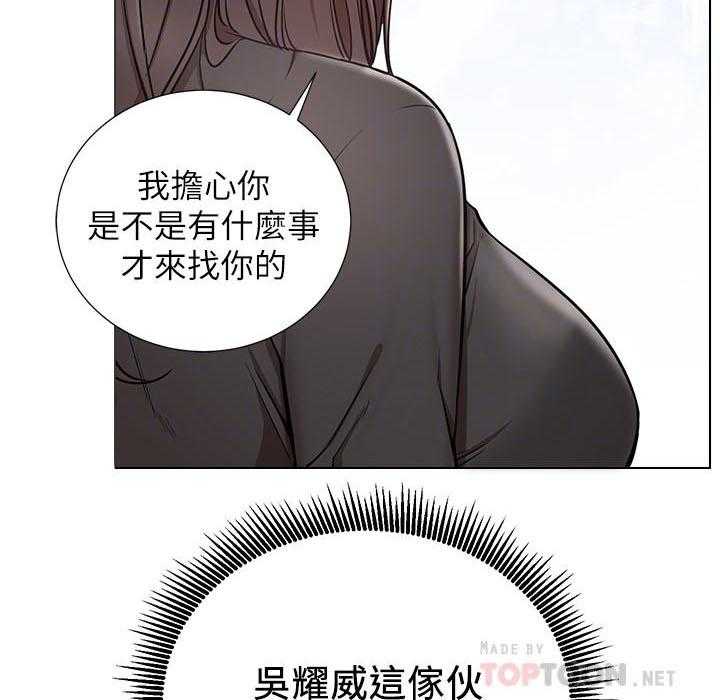 《男主播》漫画最新章节第30话 30免费下拉式在线观看章节第【28】张图片