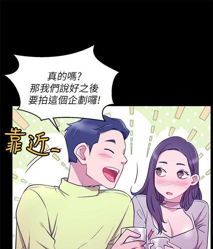 《男主播》漫画最新章节第31话 31免费下拉式在线观看章节第【5】张图片