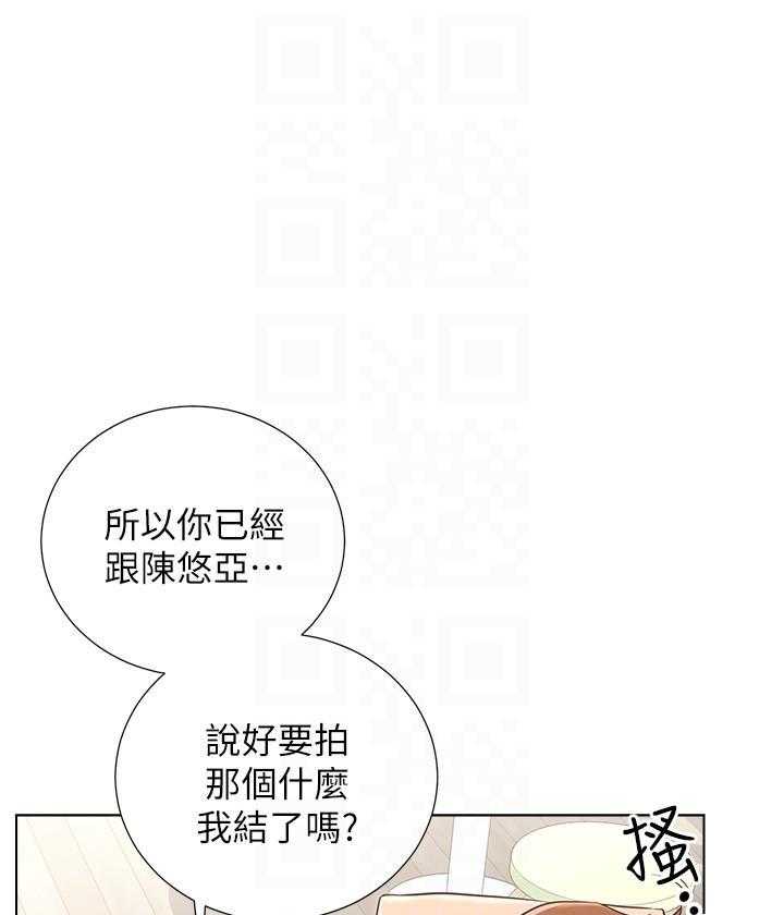 《男主播》漫画最新章节第31话 31免费下拉式在线观看章节第【17】张图片