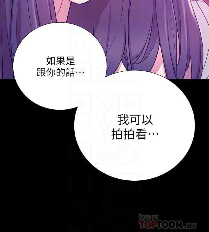 《男主播》漫画最新章节第31话 31免费下拉式在线观看章节第【6】张图片