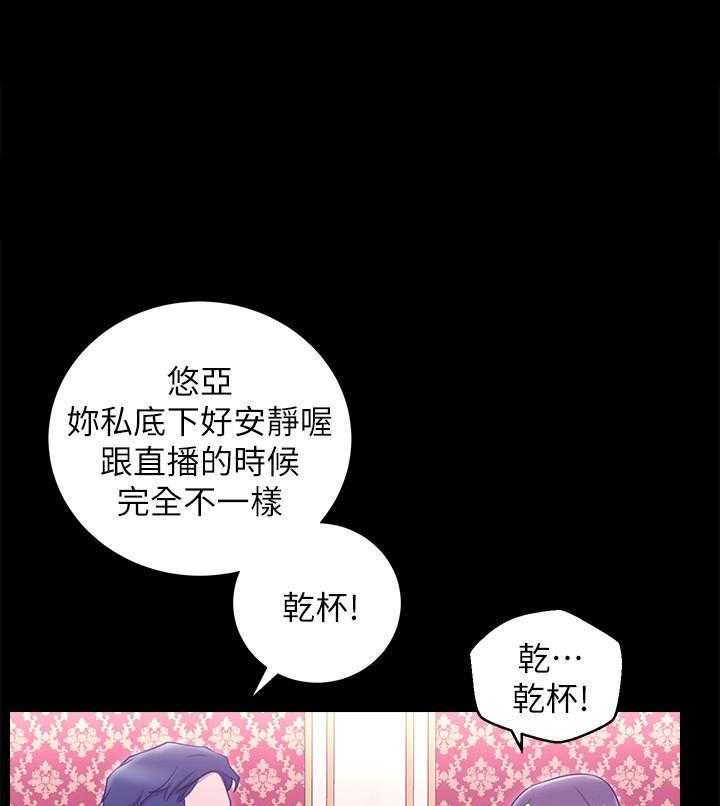 《男主播》漫画最新章节第31话 31免费下拉式在线观看章节第【12】张图片