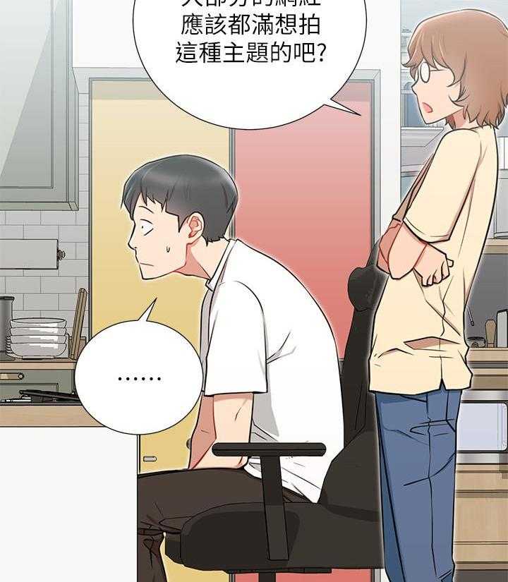 《男主播》漫画最新章节第31话 31免费下拉式在线观看章节第【19】张图片